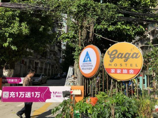 Dong Shan Gaga Hostel Kanton Zewnętrze zdjęcie